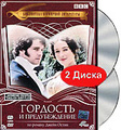 �������� � ������������� (2 DVD)