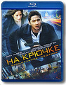 �� ������ (Blu-ray)