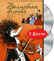 ��������� ������ (2 DVD)