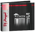 ����������� "�����" �5 (DVD + CD)