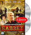 ������ (2 DVD)