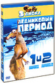 ���������� ������ / ���������� ������ 2 (3 DVD)
