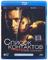 ������ ��������� (Blu-ray)