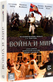 ����� � ��� (2 DVD)