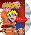 Naruto: ���������� ������. ������ 1. ����� 1-8 (2 DVD)