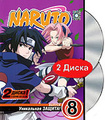 Naruto: ���������� ������! ������ 8. ����� 58-65 (2 DVD)