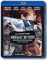 ����� ����� (Blu-ray)