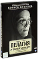 ������� � ����� ������� (2 DVD)