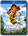 ���������� ������ 3: ��� ���������� (Blu-ray)