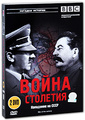BBC: ����� ��������: ��������� �� ���� (2 DVD)