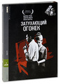���������� ������ (2 DVD)