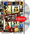 ������ ���!! (2 DVD)