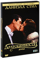 ������������� (2 DVD)