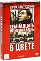 ���������� ��������� �����. ������� ������ (3 DVD)