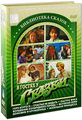 ���������� ������: � ������ � ������ (6 DVD)