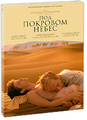 ��� �������� ����� (2 DVD)