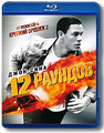 12 ������� (Blu-ray)