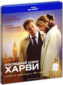 ��������� ���� ����� (Blu-ray)