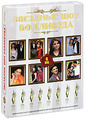 �������� ��� ��������� (8 DVD)
