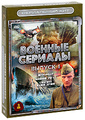 ������� �������. ������ 1 (3 DVD)