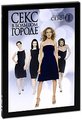 ���� � ������� ������: C���� 1 (2 DVD)