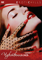 Erotic Chills: �������������