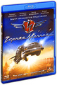 ������ ������ (Blu-ray)