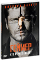 ������ (2 DVD)