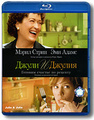 ����� � ������: ������� ������� �� ������� (Blu-ray)