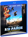 13-� �����: ���������� (Blu-ray)