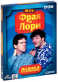 ��� ���� � ����. ������ ��������� (8 DVD)