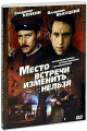 ����� ������� �������� ������ (2 DVD)