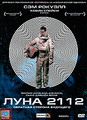 ���� 2112