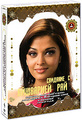 �������� � ��������� ��� (4 DVD)