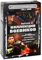 ��������� ��������. ������ 2 (4 DVD)
