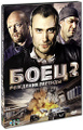 ���� 2: �������� �������. ����� 1-14 (2 DVD)