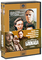 �������. ������ 1-2 (2 DVD)