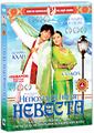 ������������ ������� (2 DVD)