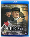 ���������. ����� 1-8 (Blu-ray)