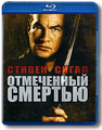 ���������� ������� (Blu-ray)