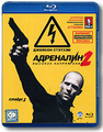 ��������� 2: ������� ���������� (Blu-ray)