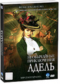 ����������� ����������� ����� + �������: ������ ����� �� 80 ���� (2 DVD)