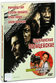 ����������� ����������� + �������: ������ ��������� (2 DVD)