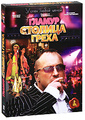 ������: ������� �����. ����� 1-16 (2 DVD)