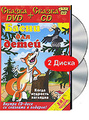 ����� ��� ����� (DVD + CD)