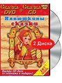 ��������� ������ (DVD + CD)