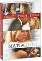 ���� � ���� + �������: ������� ����� ����� �� (2 DVD)
