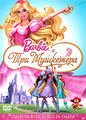 Barbie � ��� ���������