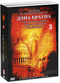 ������ � ����������������� ���� ������ (3 DVD)
