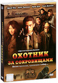 ������� �� ����������� + �������: �������������� ������� (2 DVD)